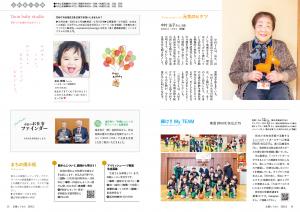 ふれあい広場(2)