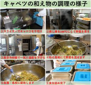 和え物の調理の様子