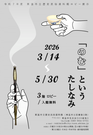 ポスター