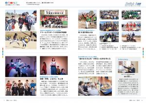 広報とうおん2026年3月号Switchtoon(1)