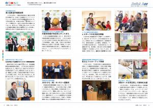 広報とうおん2026年3月号Switchtoon(2)