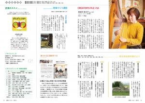 ふれあい広場(1)