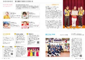 ふれあい広場(2)