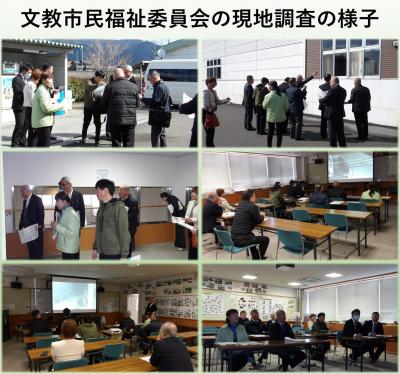 文教市民福祉委員会の現地調査の様子