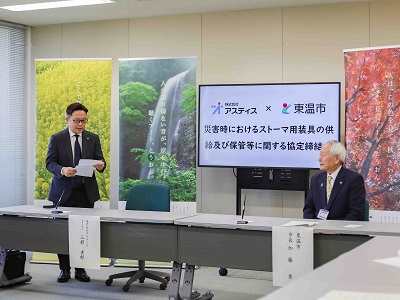 R8-02-17アスティス協定式1