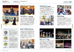 広報とうおん2026年4月号Switchtoon(1)