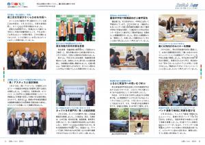 広報とうおん2026年4月号Switchtoon(2)