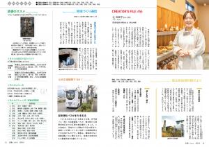 ふれあい広場（1）