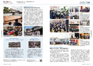 広報とうおん2026年5月号Switchtoon(1)