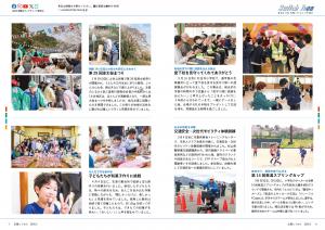 広報とうおん2026年5月号Switchtoon(2)