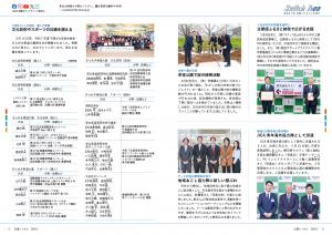 広報とうおん2026年5月号Switchtoon(3)