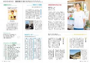 ふれあい広場（1）