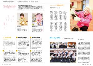 ふれあい広場(2)