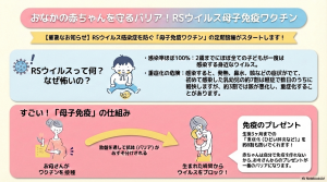 母子免疫ワクチンリーフレット１