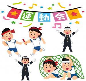 運動会