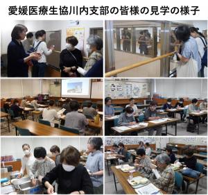 愛媛医療生協川内支部の皆様の見学の様子