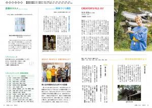 ふれあい広場(1)