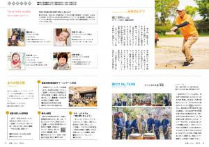 ふれあい広場(2)