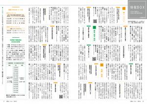 情報Box1