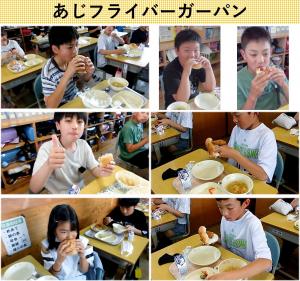 あじフライバーガーパン