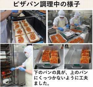 ピザパンの調理の様子