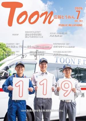 表紙