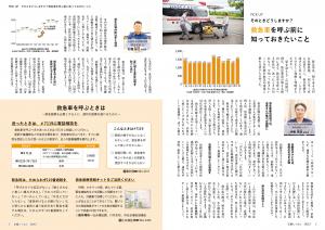 PICK UP そのときどうしますか？救急車を呼ぶ前に知っておきたいこと​​（2から3ページ）