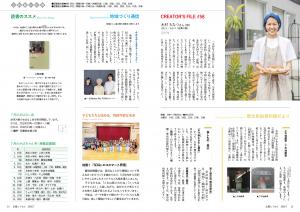 ふれあい広場（1）