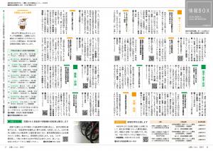 情報Box1