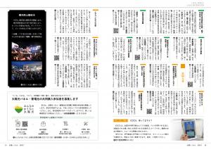 情報Box2