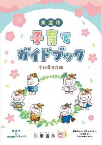 表紙