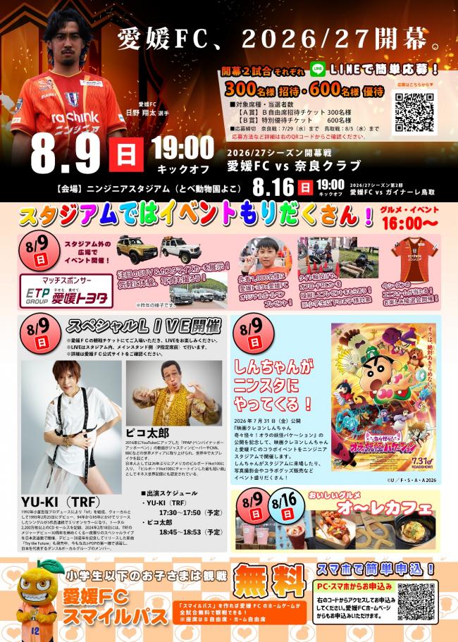 チラシ表面