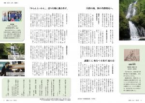 特集　夏だ、山だ、名勝だ。 白猪（しらい）の滝
