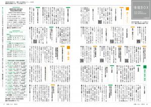 情報Box1