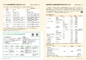 情報Box3