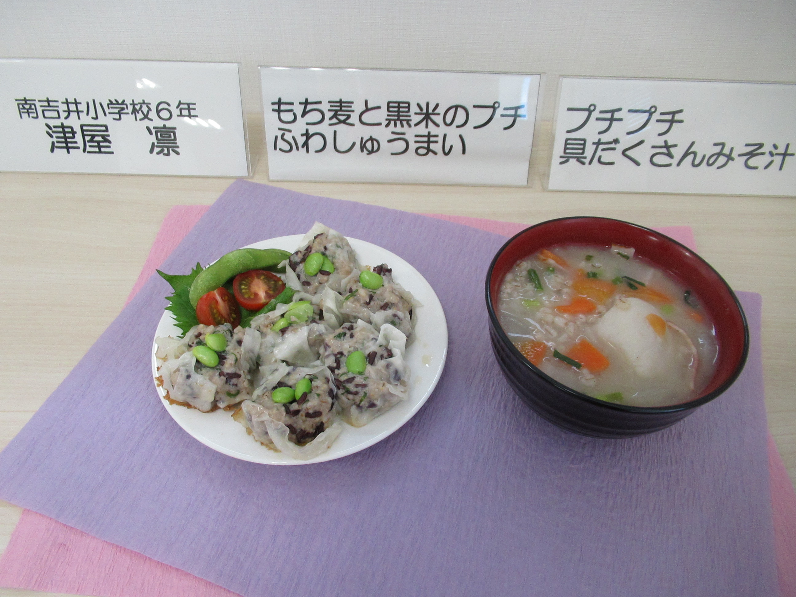 津屋さん料理