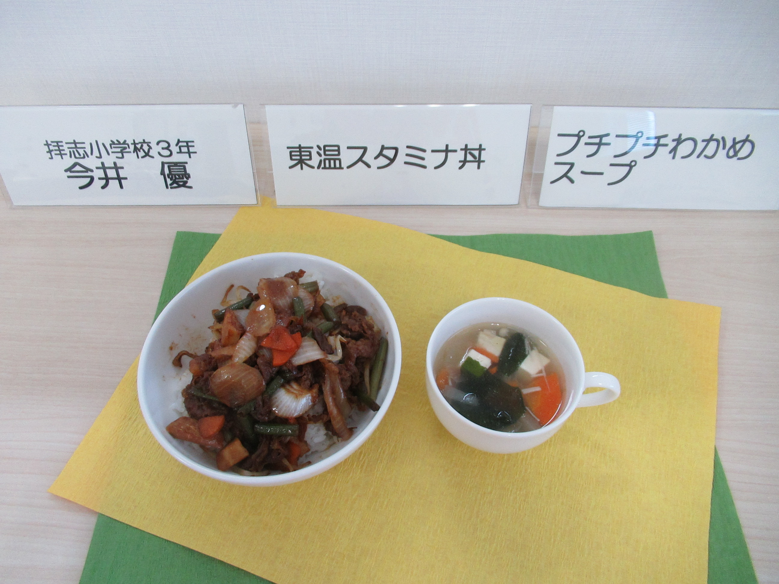 今井君の料理