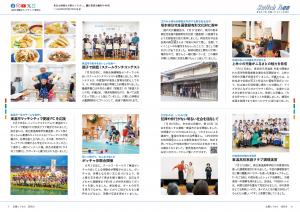 広報とうおん2026年9月号Switchtoon(1)
