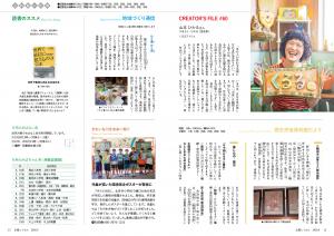 ふれあい広場（1）