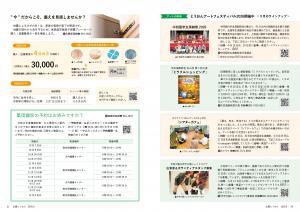 情報Box3