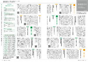 情報Box1