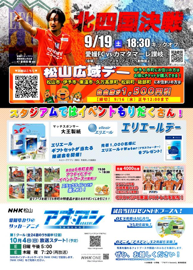 チラシ表