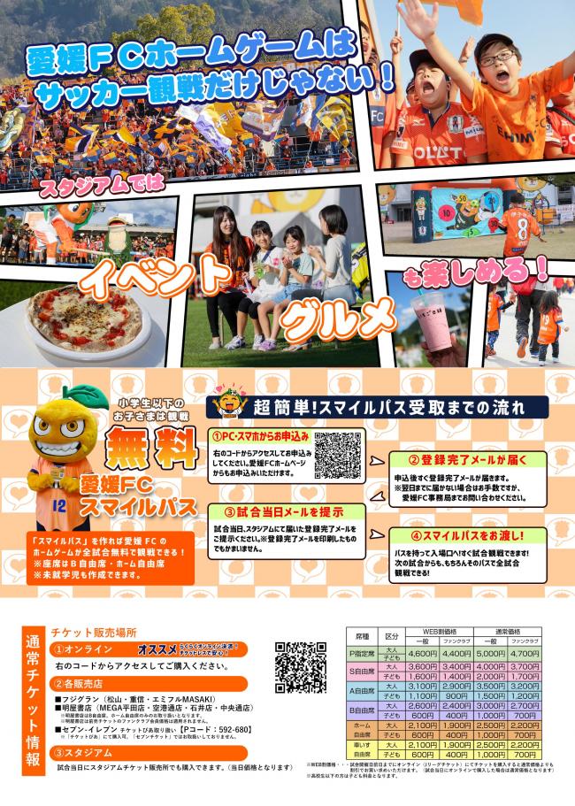 チラシ裏
