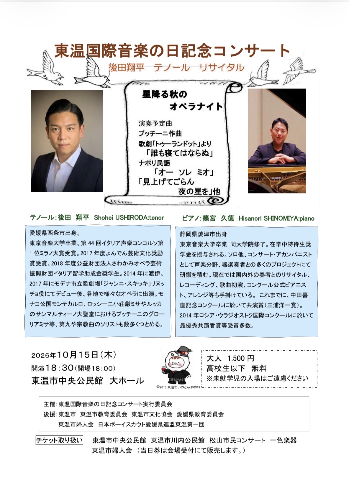 2026チラシ