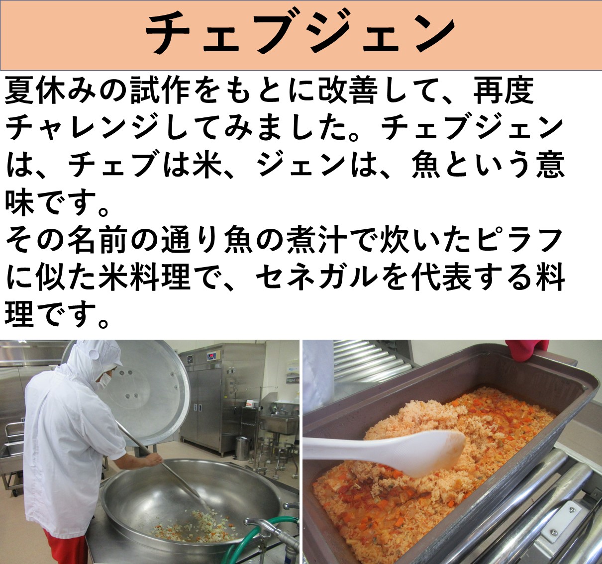 チェブジェン