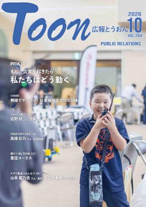 表紙
