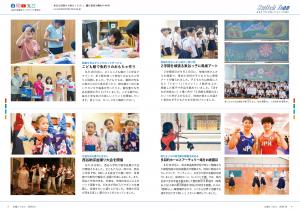 広報とうおん2026年10月号Switchtoon(1)