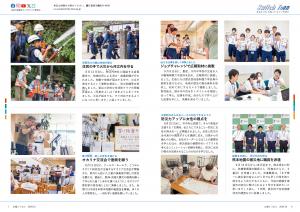広報とうおん2026年10月号Switchtoon(2)