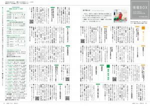 情報Box1