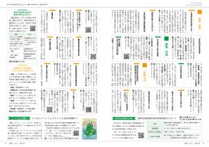 情報Box2